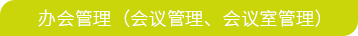 检务通4.jpg