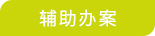 检务通6.jpg