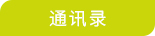 检务通8.jpg