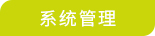 检务通10.jpg